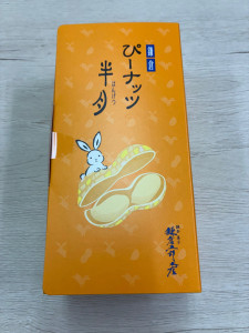 hangetsu_image0